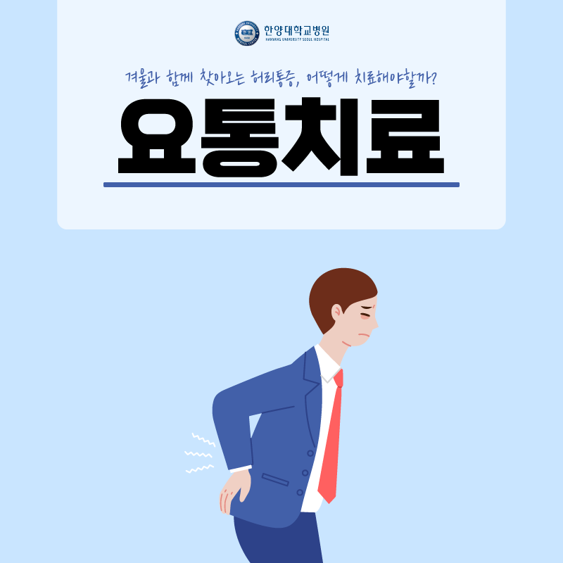 요통을 치료하기 위한 가장 중요한 사실 6가지